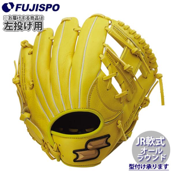 稀少】 SSK 軟式 グローブ 外野手 ディンプル サウスポー 左利き 野球