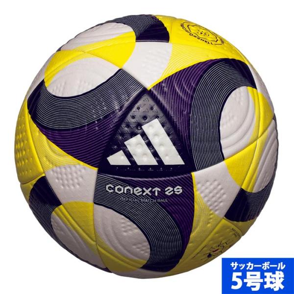 アディダス コネクト25 プロ 5号球 adidas サッカーボール 2025 FIFA