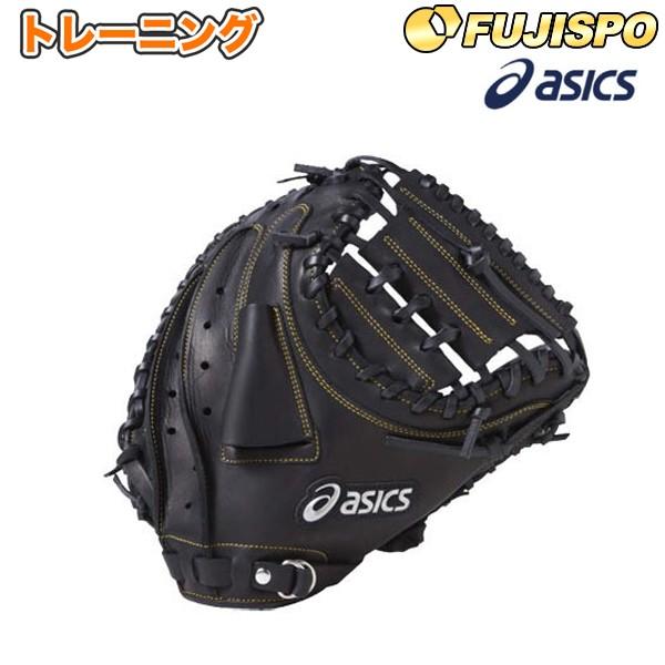 アシックス(asics)硬式グラブ トレーニンググラブ キャッチャーミット