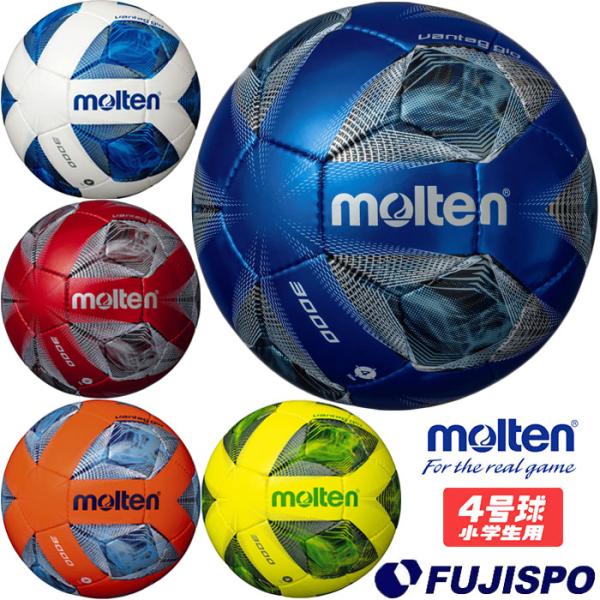 モルテン ヴァンタッジオ3000 4号球 molten 【サッカー・フットサル