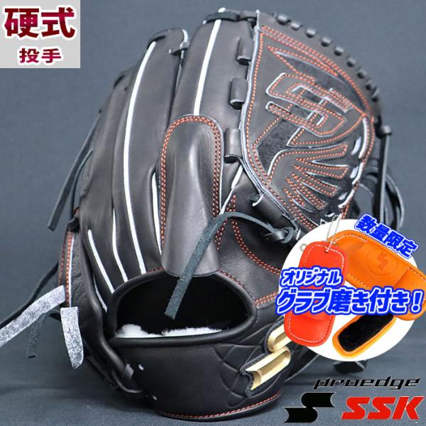 野球 SSK 硬式グローブ 硬式 グローブ プロエッジ エスエスケイ 栄