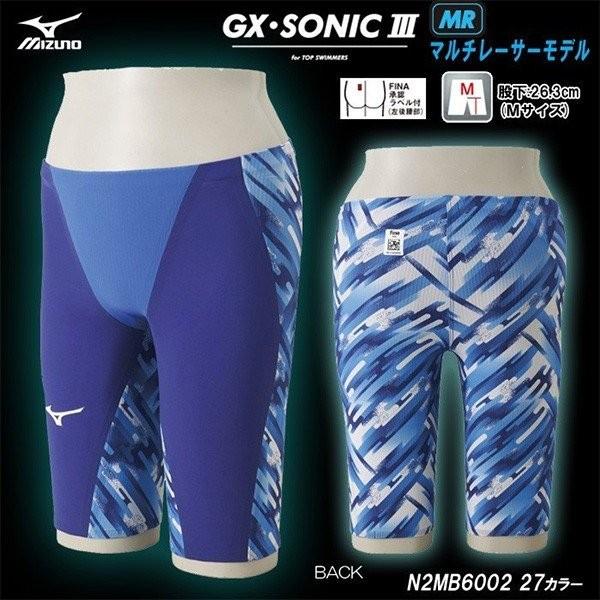 MIZUNO（ミズノ） メンズ 競泳水着 ハーフスパッツ GX・SONIC3 MR
