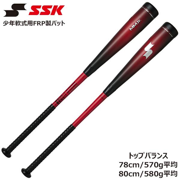 エスエスケイ（SSK） 野球 少年軟式用FRP製バット MM ジュニア トップ