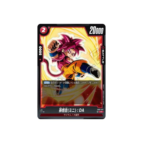 BANDAI（バンダイ） フュージョンワールド FB07-011 孫悟空(ミニ)：DA