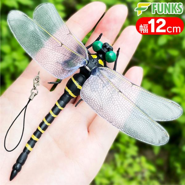 オニヤンマ 虫除け 12cm フィギュア : ファンクスストア - 通販