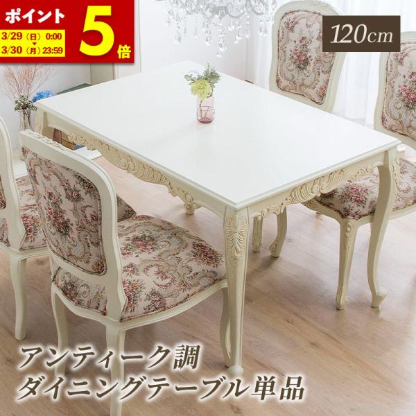 furnbonheur_vka120tbl