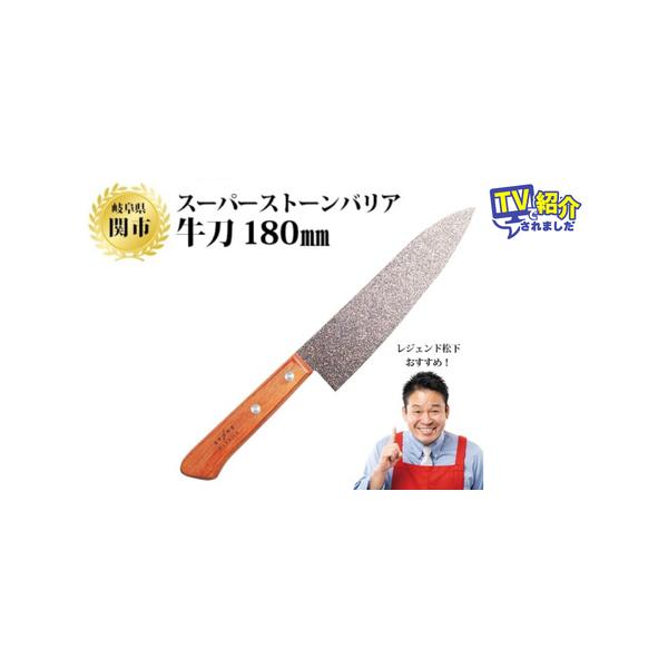 ふるさと納税 〈しゃべくり007〉で紹介されました！スーパーストーン