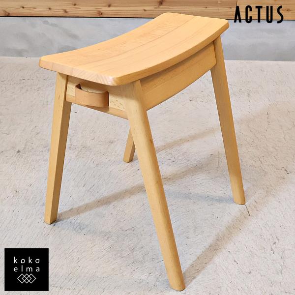 ACTUS アクタス &mano アンドマーノ スツール ビーチ無垢材 ヌメ革