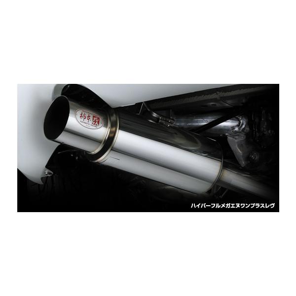 柿本改 MAZDA RX-7 E-FD3S, GF-FD3S / 13-REW用 HYPER FULLMEGA N1 +