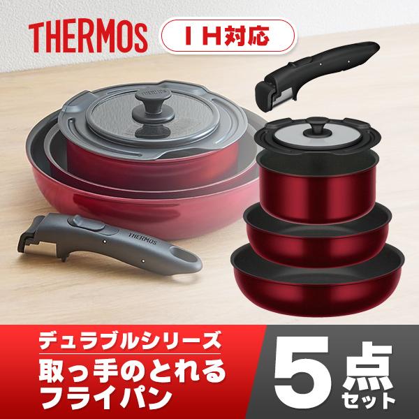 THERMOS（サーモス） 【ラッピング不可】サーモス フライパンセット ih