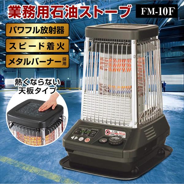 業務用 大型ファンヒーター ストーブ dainichi kdm-105f blue heater