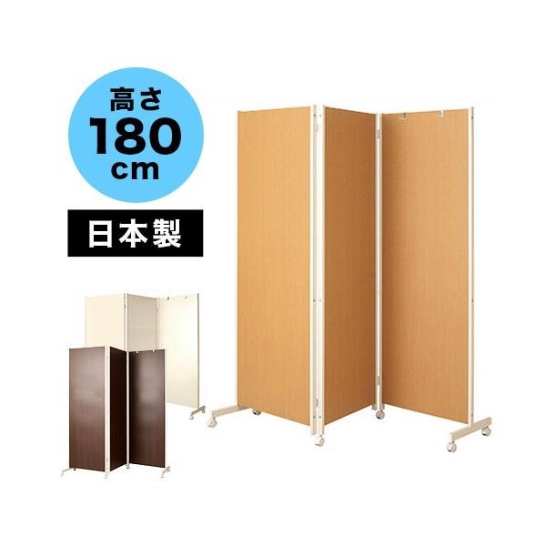 パーテーション 間仕切り 180cm 3連 折りたたみ」の人気商品一覧