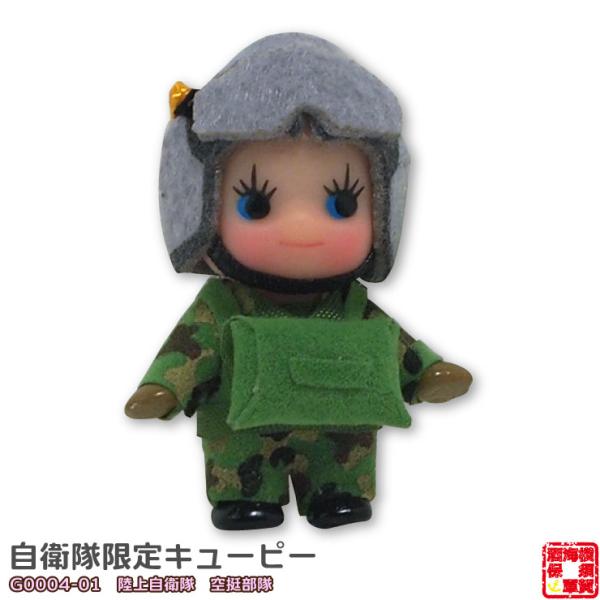 超レア】ご当地キューピー 自衛隊46個セット 超レア】ご当地キューピー