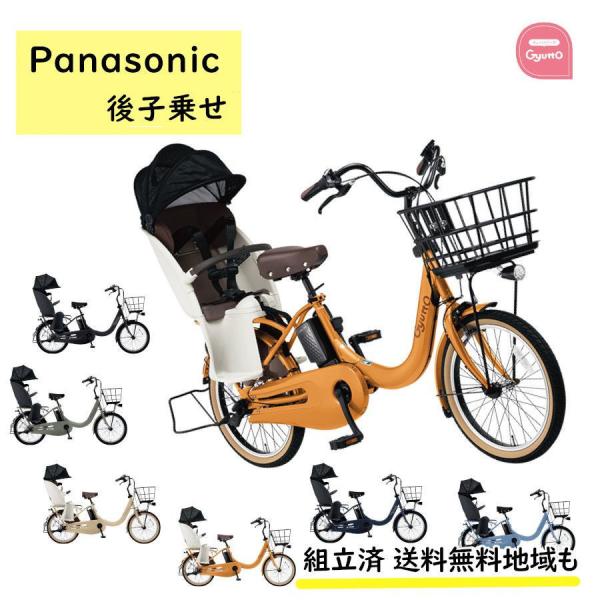 Panasonic（パナソニック） 電動アシスト自転車 ギュット・クルームR