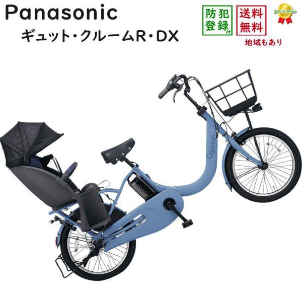 完売御礼 ギュット・クルームR・DX BE-FRD032V2 ホリゾンブルー 20