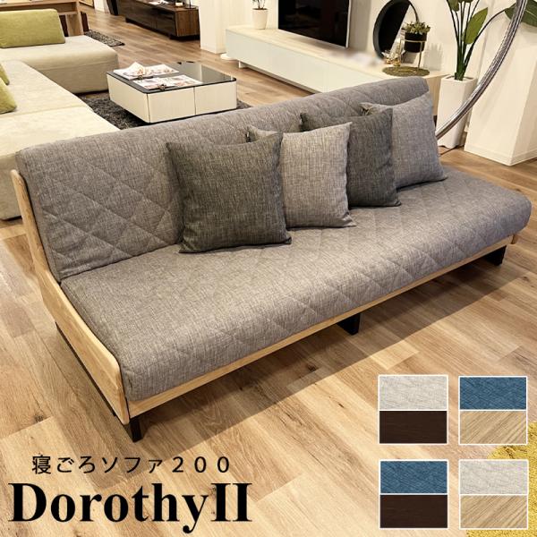 Meuble（モーブル） ソファ ソファー 開梱設置付き ドロシー2 ごろ寝