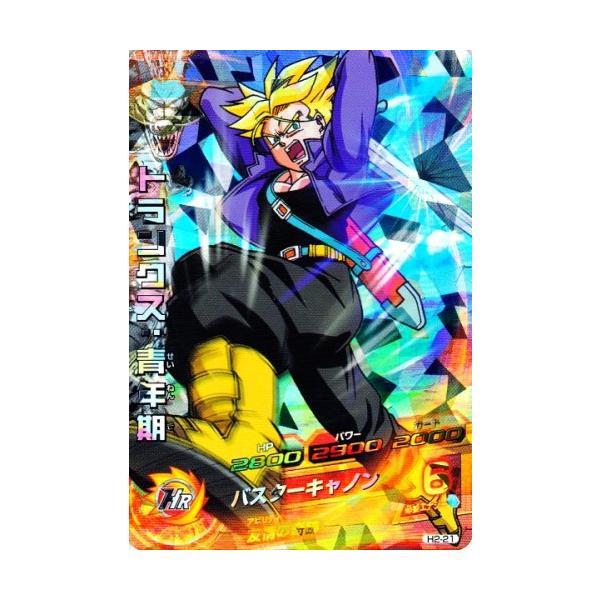 スーパードラゴンボールヒーローズ H3-SEC トランクス：青年期 旧弾 旧