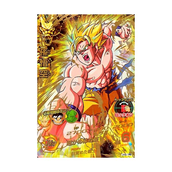 ドラゴンボールヒーローズ H5-14孫悟空PSA10 ドラゴンボールヒーローズ