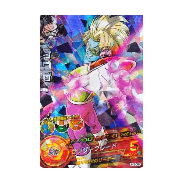 ドラゴンボールヒーローズ 第5弾 SR サウザー 【サウザーブレード