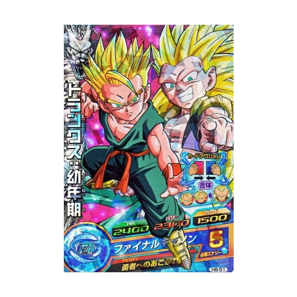 ドラゴンボールヒーローズH8弾サンプル5枚セット ドラゴンボール