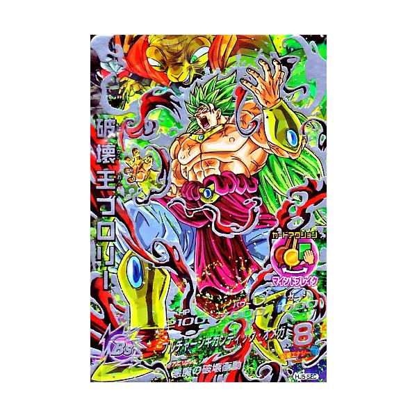ドラゴンボールヒーローズ JM5弾 UR 破壊王ブロリー （HJ5-SEC）【フル
