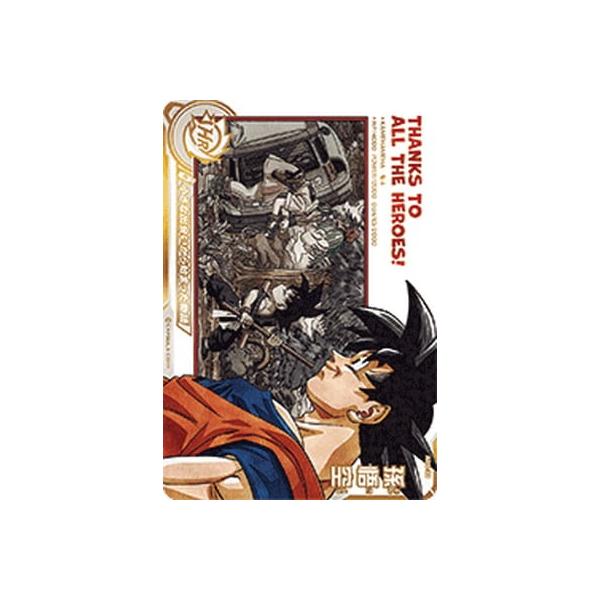 最終値下げ】abs-33 孫悟空 (未開封) 最終値下げ】abs-33 孫悟空 (未開封)