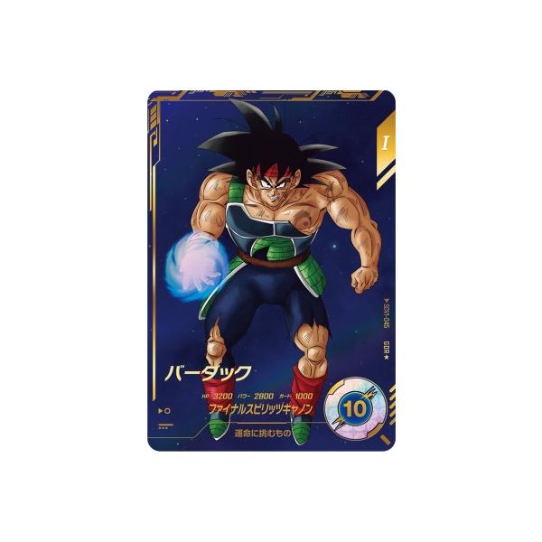 ドラゴンボールスーパーダイバーズ sdv1-045 パラレル バーダック