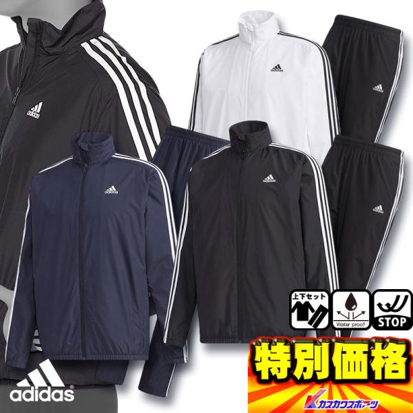 adidas（アディダス） ウィンドブレーカー上下セット IXG12 IXG07