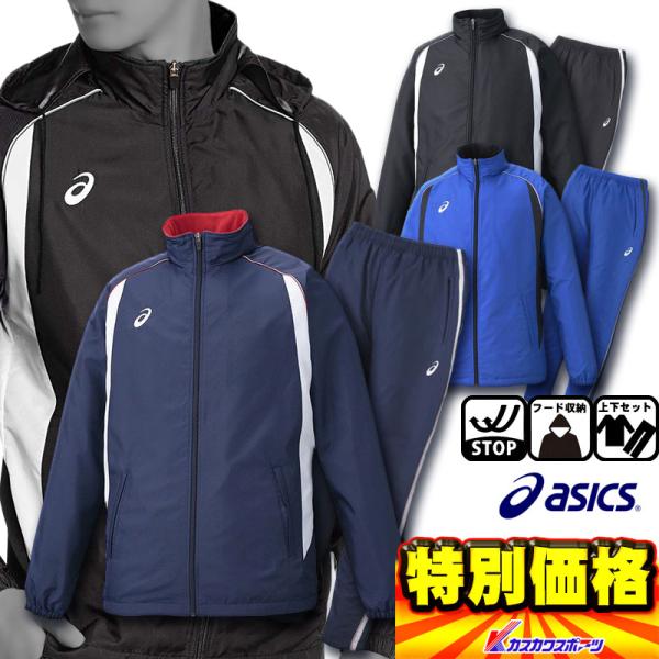 静岡学園ウィンドブレーカー上下 静岡学園ウィンドブレーカー上下 楽天