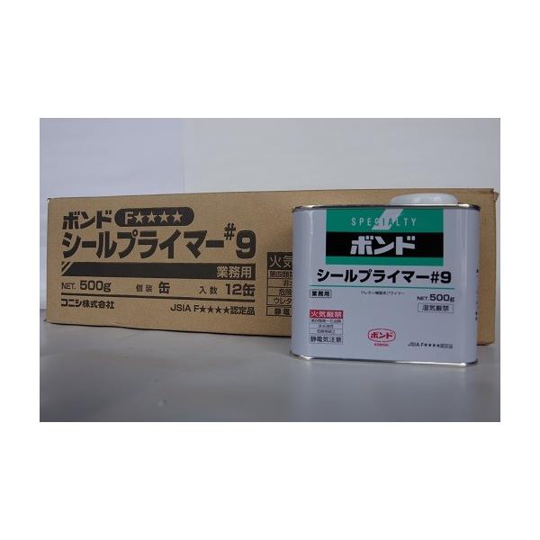 シールプライマー#9 シーリング材用プライマー ボンドシールプライマー