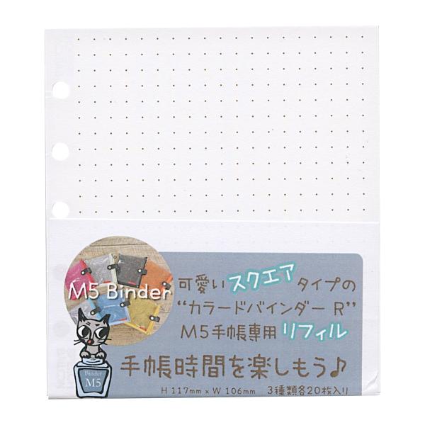 ミニ5スクエア用 リフィル 60枚 3種類入り M5 システム手帳 V-620-41