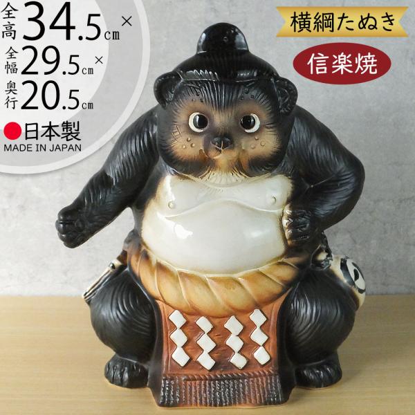 信楽焼 松茸を持つタヌキの置き物 狸庵 金運 商売繁盛 アンティーク