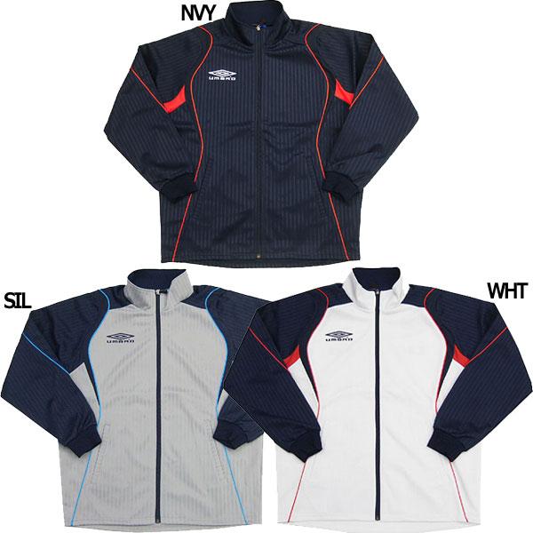 umbro（アンブロ） トレーニングジャージジャケット 【UMBRO|アンブロ