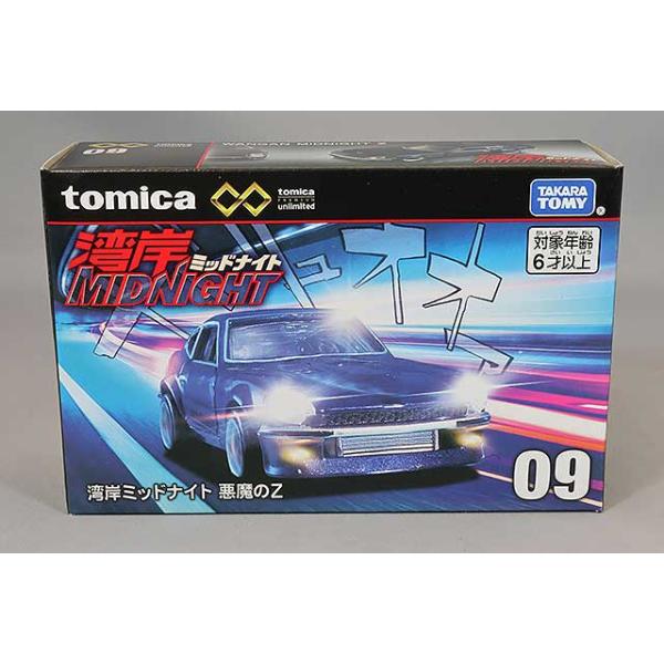 kidbox_tomica90851