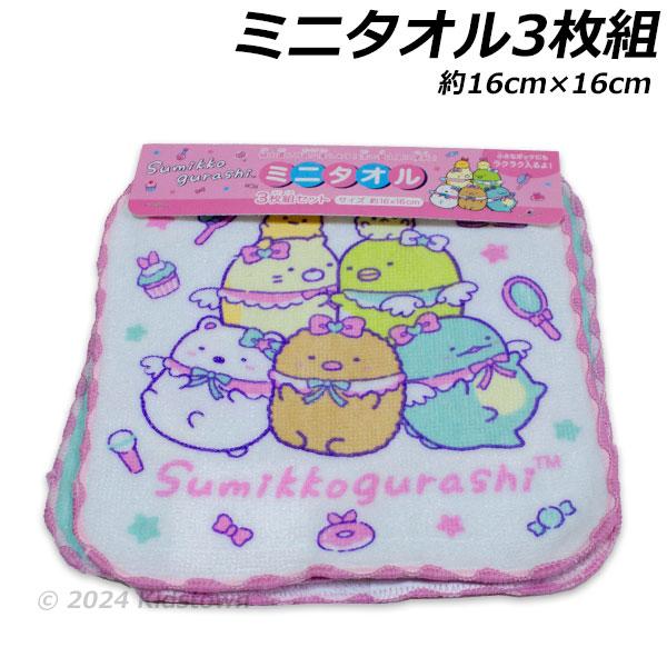 すみっコぐらし ミニタオル3枚組 天使なえびてんアイドル柄 約16×16cm