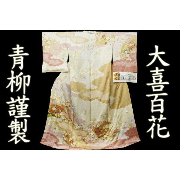 大喜百花 青柳 謹製 十日町友禅 絞り桶染め 白地 菊 桜 椿 七宝 模様