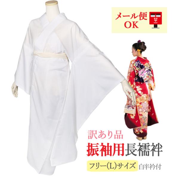 kimono-waku_jyuban-furi-mail