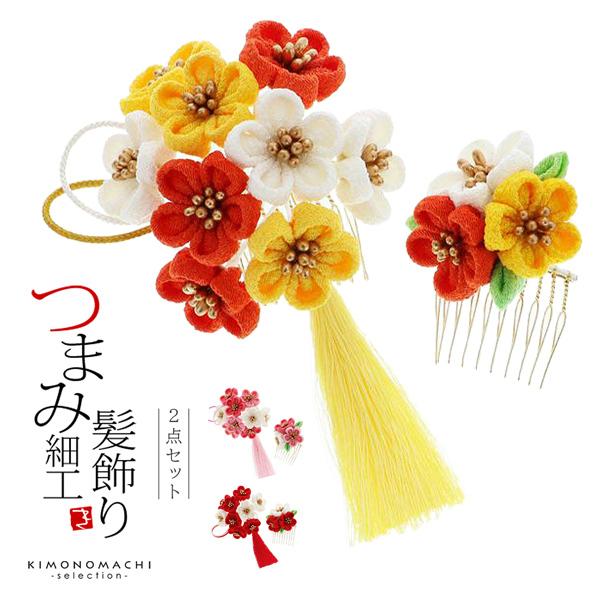 七五三 髪飾り 7歳 日本製 2点セット「赤×白・ピンク×白・オレンジ×白