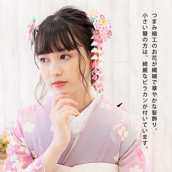 KIMONOMACHI （Prices down2）成人式 髪飾り つまみ細工 かんざし2本
