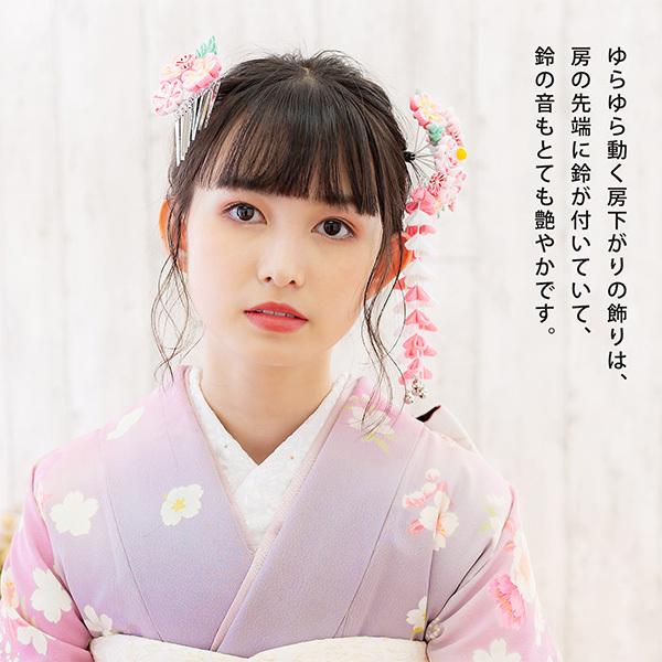 KIMONOMACHI （Prices down2）成人式 髪飾り つまみ細工 かんざし2本