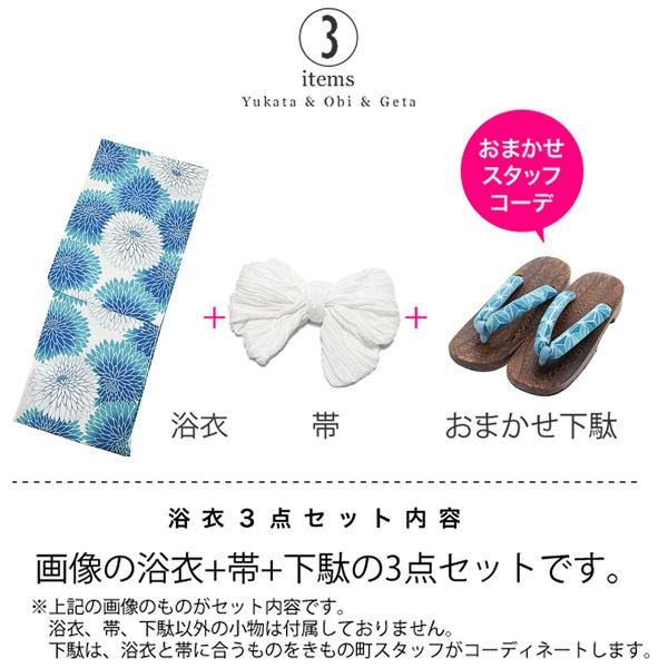 浴衣 レディース セット （浴衣＋帯＋下駄) 30代 40代 50代 「ブルー丸