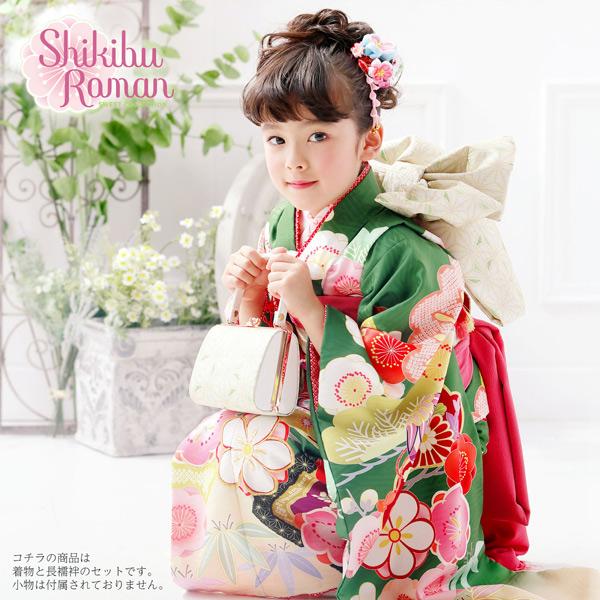 七五三 着物 7歳 ブランド 四つ身着物 式部浪漫「緑 色紙に梅、手毬