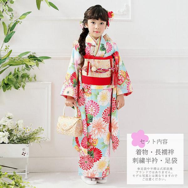 七五三 着物 7歳 ブランド 四つ身着物 式部浪漫「水色 菊に手毬」 刺繍