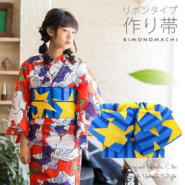 KIMONOMACHI （Prices down）浴衣 帯 リボンタイプ 結び帯単品「青×白