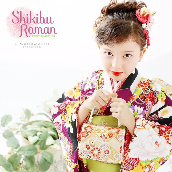 七五三 着物 7歳 フルセット 購入 ブランド 四つ身着物 Shikibu Roman