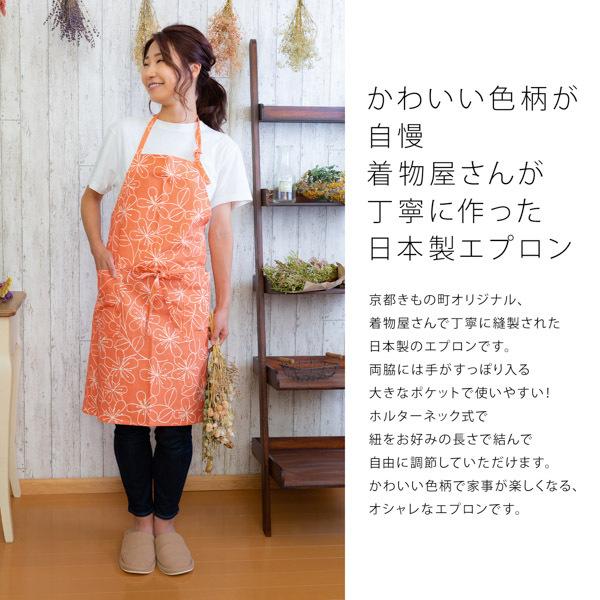 KIMONOMACHI エプロン 「オレンジピンクお花」 日本製 オシャレ