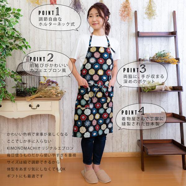 KIMONOMACHI エプロン 「編み物風」実用的 日本製 オシャレ かわいい
