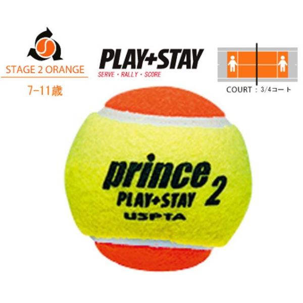 Prince（プリンス） 「PLAY+STAY ステージ2 オレンジボール 7G324 12個
