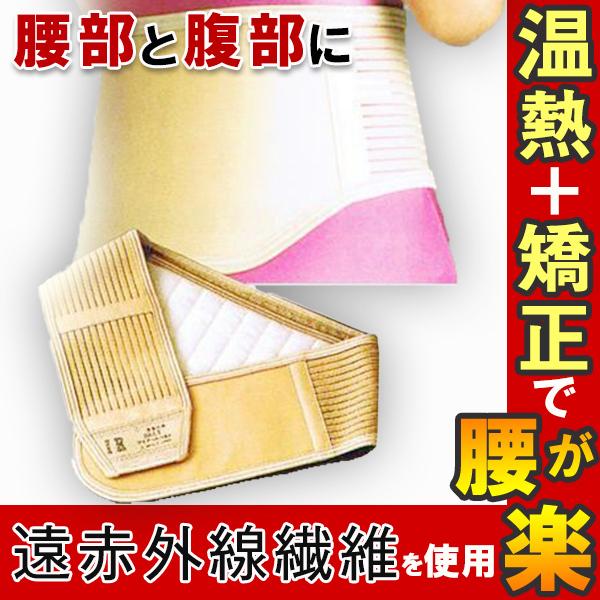 腰ベルト 遠赤外線 腰 腰痛 温熱ベルト 腰痛バンド 腰痛防止