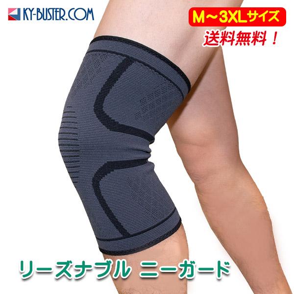 膝 サポーター 大きいサイズ 3L,4L あり スポーツ タイプ 高齢者にも